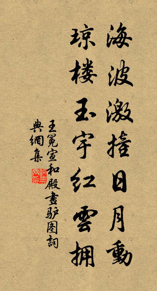 應祥知道泰,鑒物覺神通 詩詞名句