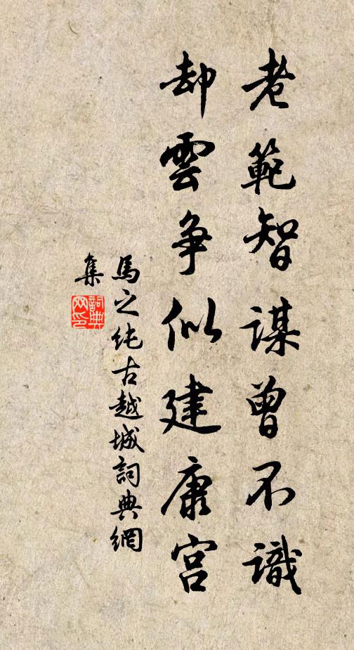 商人少婦斷腸 詩詞名句