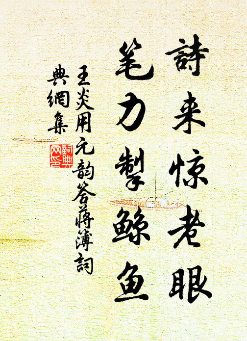 應法心師堪羯磨,五年勤學盡毗尼 詩詞名句