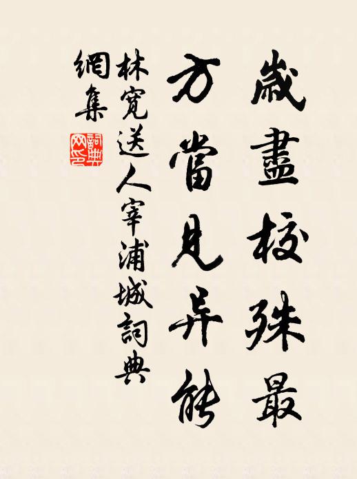 平生經行處,不厭行路難 詩詞名句