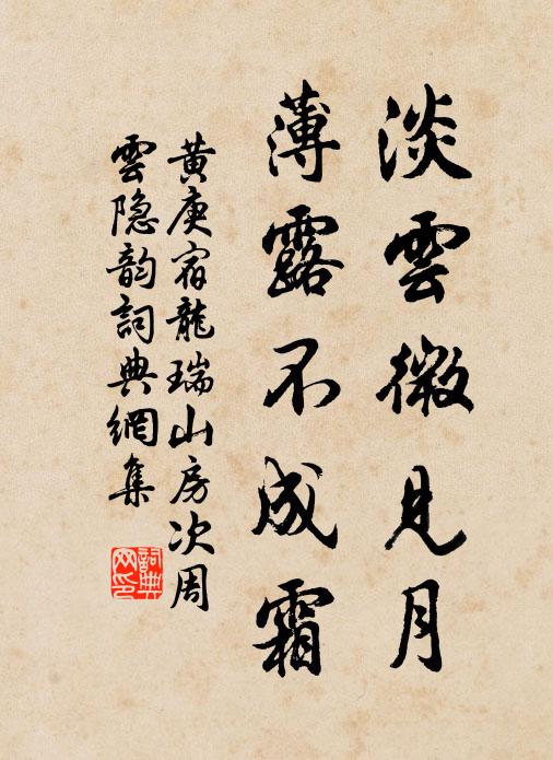 人生此事尚難必，況欲功名花鼎彝 詩詞名句