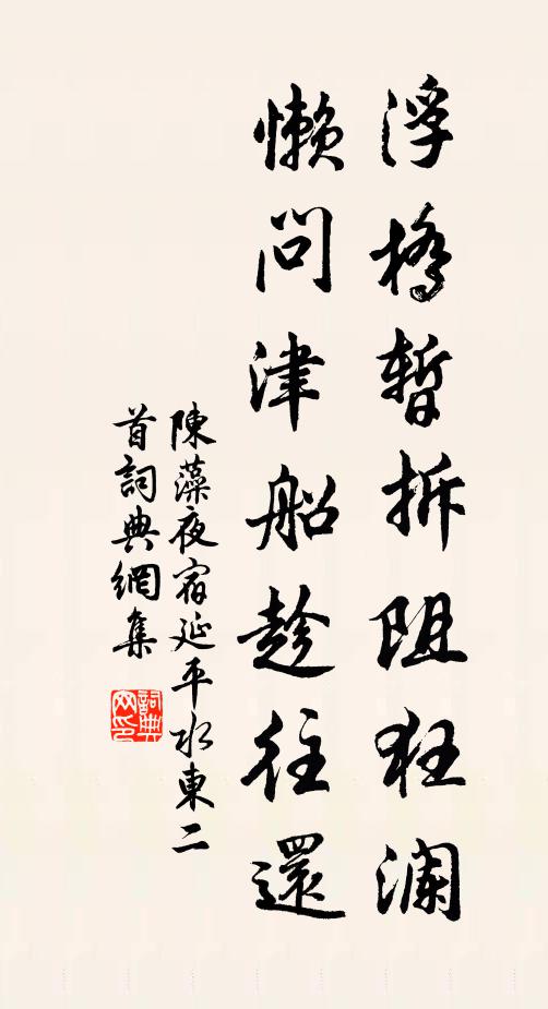 堂前水交流,堂下樹交枝 詩詞名句