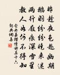 十月晦日作原文_十月晦日作的賞析_古詩文