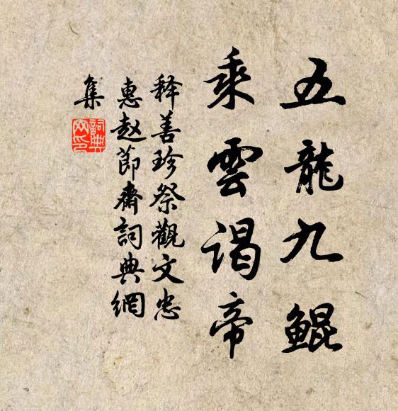 道是遠瞻三百里,如何不見六千人 詩詞名句