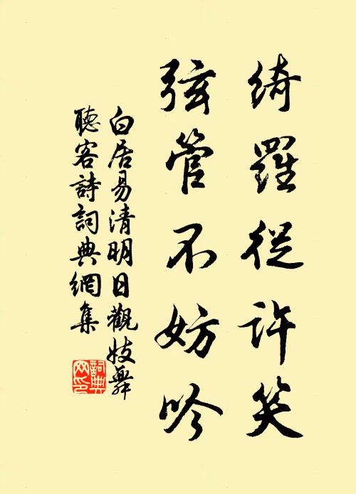 星昴殷冬獻吉日,夭桃穠李遙相匹 詩詞名句