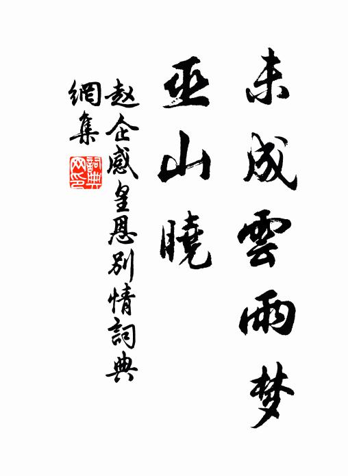 秋晚樓空月夜，日長人靜花時 詩詞名句