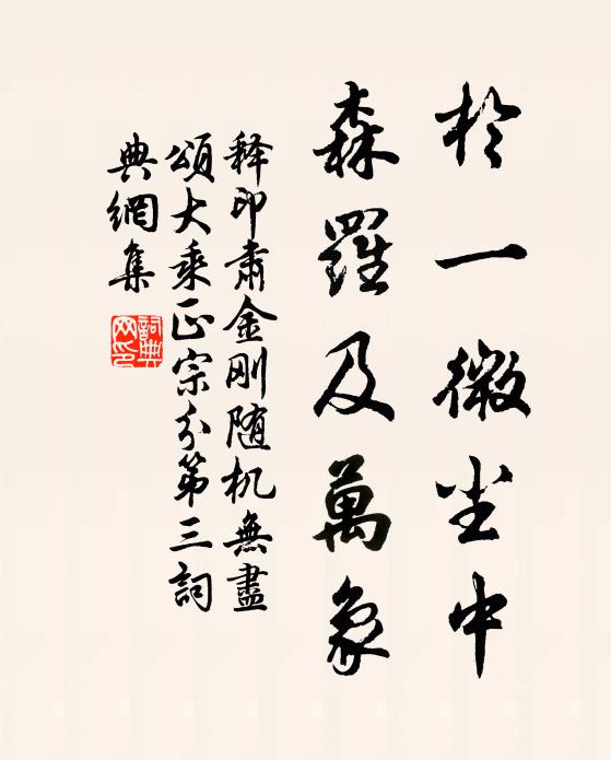 幽草青青繞竹扉，雨餘人在杏園西 詩詞名句