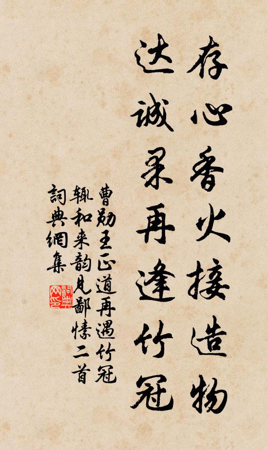 混三宮、一派流陽 詩詞名句