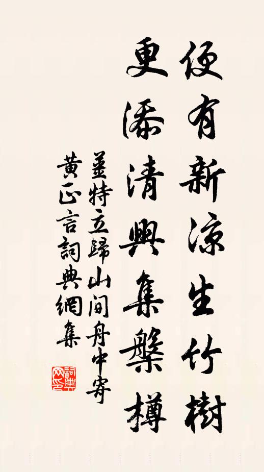 篙師請祭神,索我留半日 詩詞名句