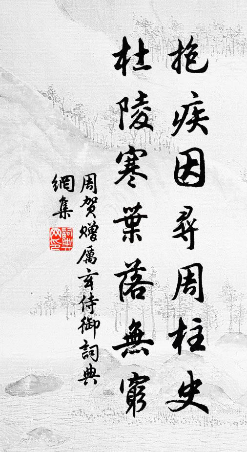 郎呼只作曩日視，安知鏘玉侍明光 詩詞名句