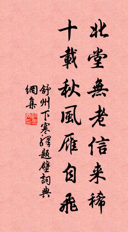 涼風滿川陸，眺覽多近適 詩詞名句