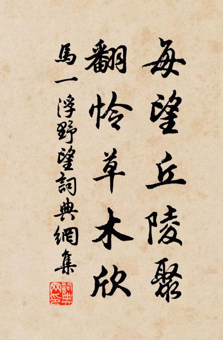 劇談能強起，便欲駕柴車 詩詞名句