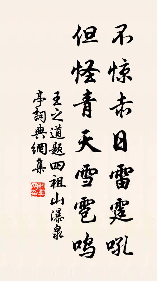 隔宿不見之,已作老聃黑 詩詞名句