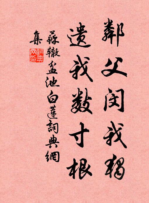 寒暑自相承 詩詞名句