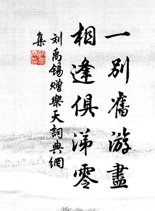 長夏悠悠百計非，可憐北客制南衣 詩詞名句