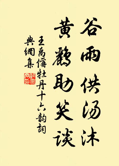 林空山靜啄愈響 詩詞名句