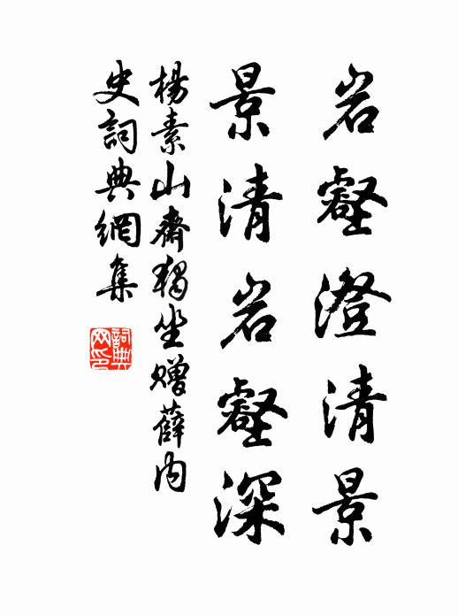 眼看連理樹 詩詞名句