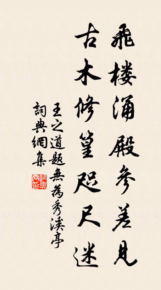 夕郎同列升金殿，分立虛皇寶座前 詩詞名句