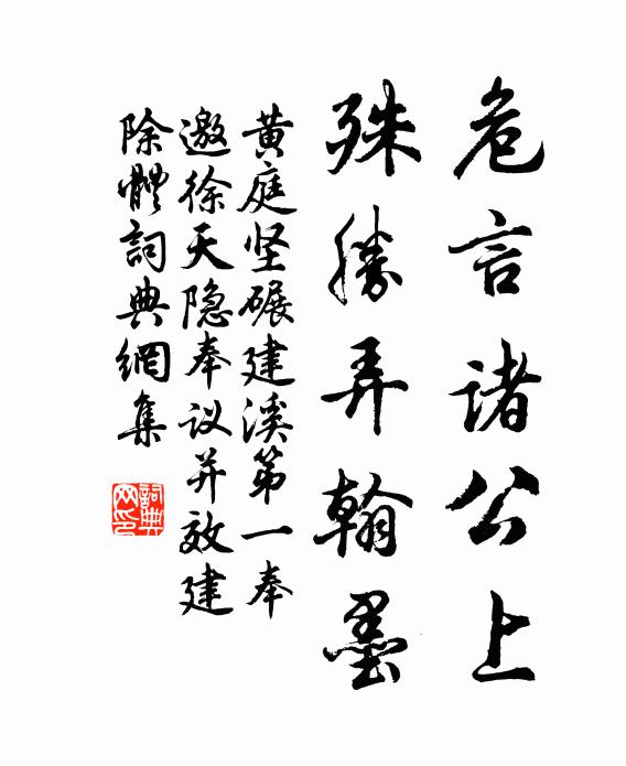 至行冠冕萬世，通喪縞素三年 詩詞名句