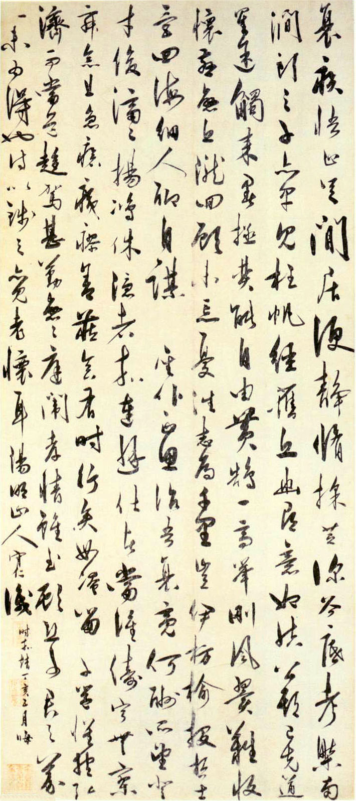 王守仁行書《送蕭子雍五言詩軸》