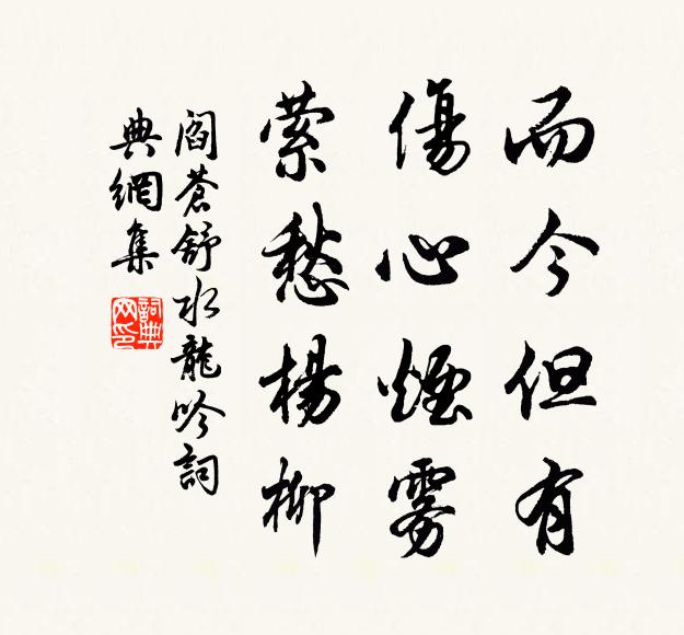 空將綠蕉葉,來往寄閒詩 詩詞名句