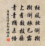 米元章四大字帖贊原文_米元章四大字帖贊的賞析_古詩文