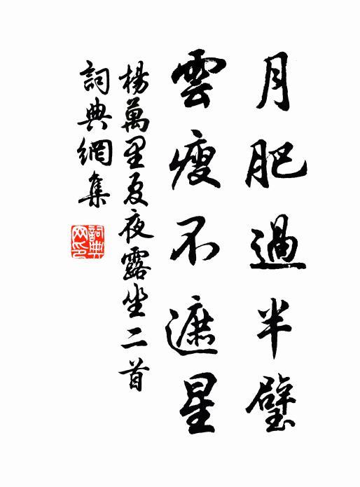 雪後江城紅日晚 詩詞名句