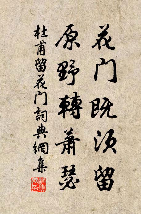 桃花迷新地,桂樹狎幽人 詩詞名句