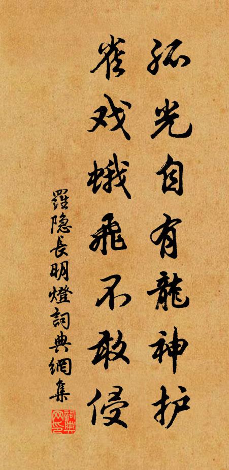 到處圖松樹，何曾忘卻山 詩詞名句