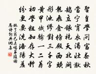 代漕使宴賀帥平蠻轉官樂語原文_代漕使宴賀帥平蠻轉官樂語的賞析_古詩文