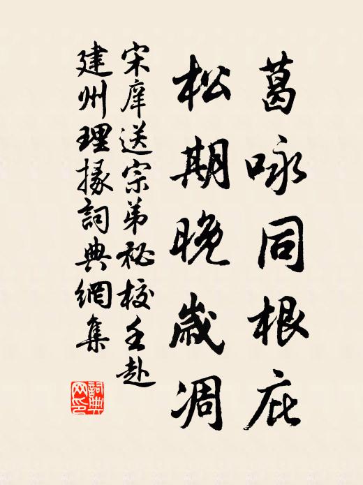 抑齋題自青年久,其後命名隨處宜 詩詞名句