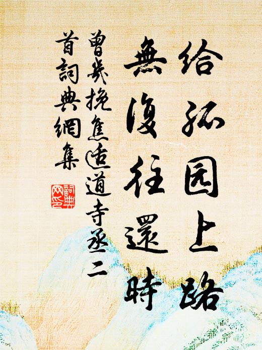 所以忠義士,恃此死不難 詩詞名句