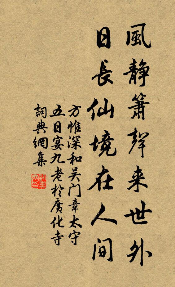 魁業正須期遠大，微官豈足論窮通 詩詞名句