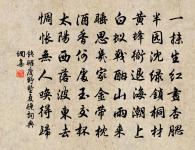 和張慶符題余作清江引圖原文_和張慶符題余作清江引圖的賞析_古詩文