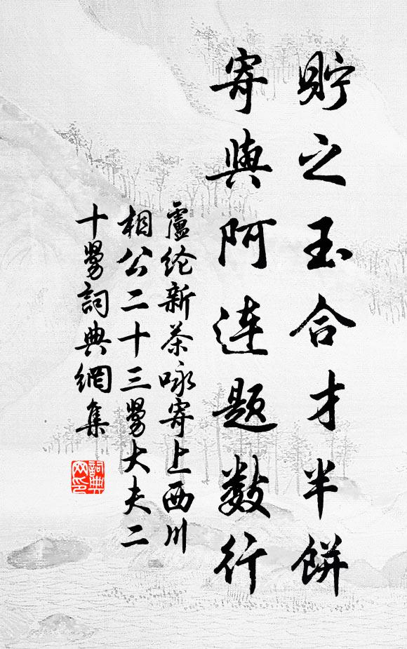 將開丹灶那防鶴,欲算棋圖卻望雲 詩詞名句