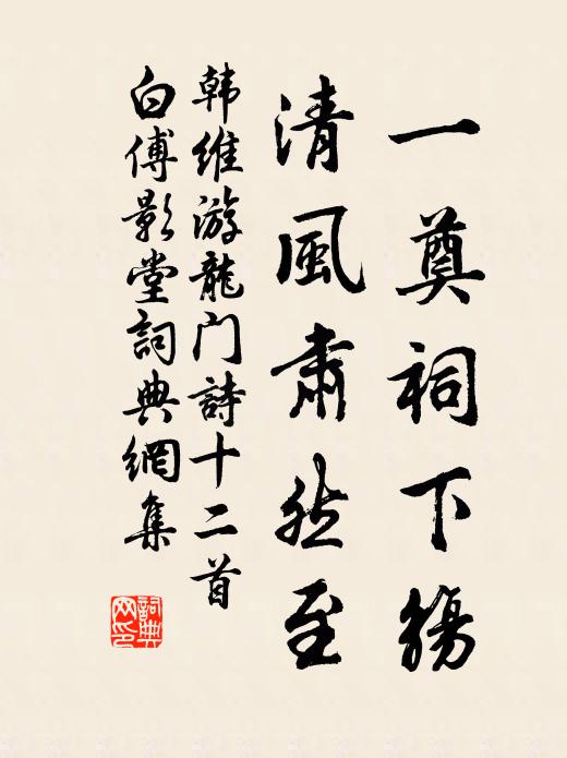 君有誅茅地，重歸一畝宮 詩詞名句