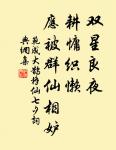 落盡梨花春又了。滿地殘陽,翠色和煙老。 詩詞名句