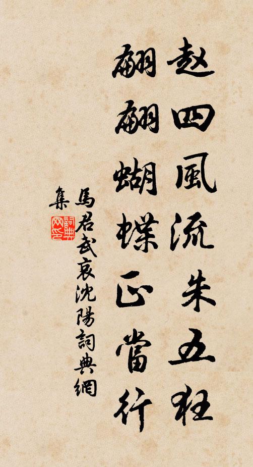 花紅柳綠間晴空,蝶舞雙雙影 詩詞名句