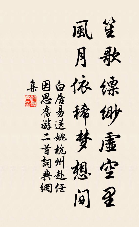 分韻僧吟苦，爭棋客笑嘩 詩詞名句