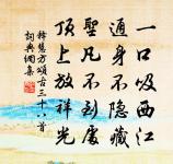 山公自是林園主,嘆惜前賢造作時 詩詞名句