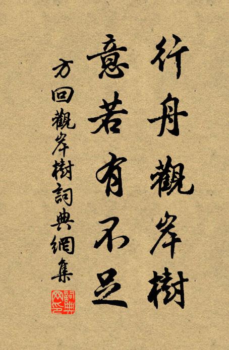 其瑞維何,祖宗感喜 詩詞名句