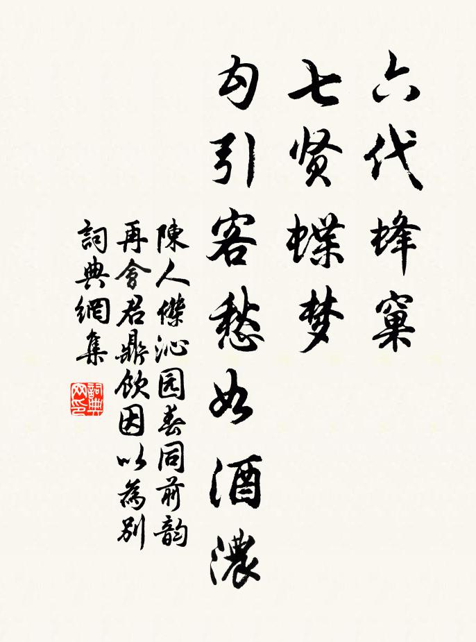 老境呻吟外，年華寂寞中 詩詞名句