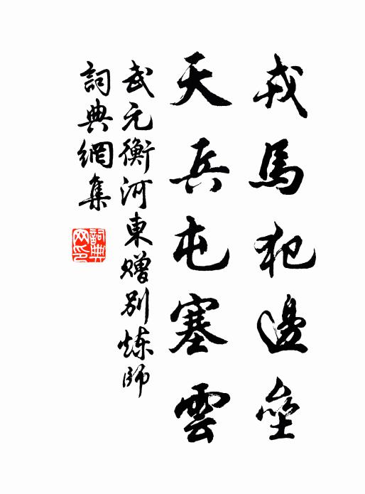 況值雷雨晴,郊原轉岑寂 詩詞名句