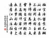 自子來此山,與山相昆弟 詩詞名句