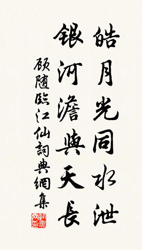 沖寒繚冰崖,問訊世能幾 詩詞名句