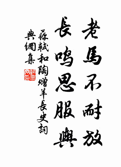 江村搖落暮蟬鳴,執手臨岐動別情 詩詞名句