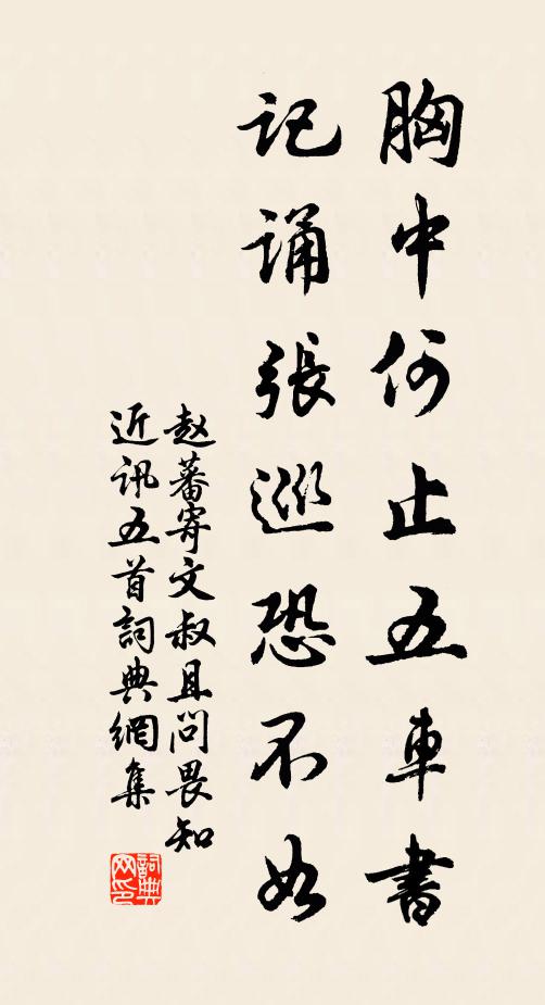 蒼黃負譴走商顏，保得微躬出武關 詩詞名句