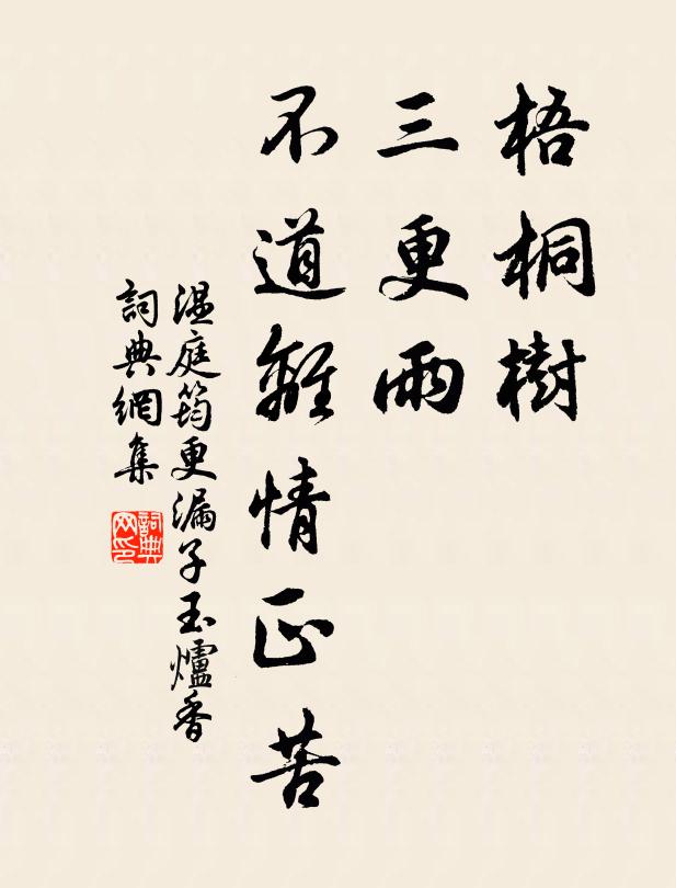 閒岸紗巾小倚欄,吳中三月尚春寒 詩詞名句