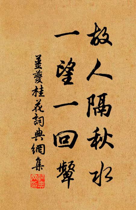 分韻僧吟苦，爭棋客笑嘩 詩詞名句