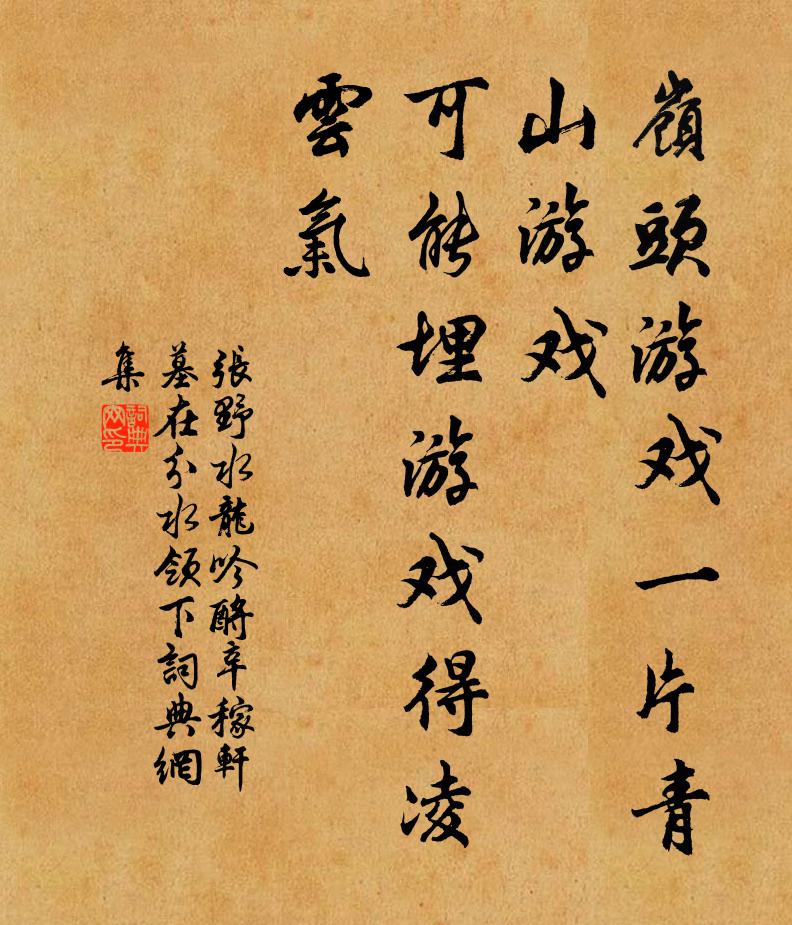 糾結良可解,紆鬱亦已伸 詩詞名句